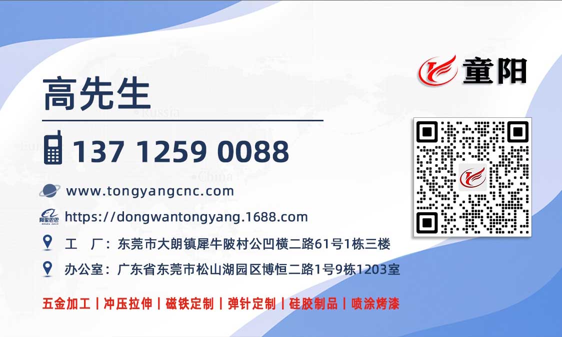 童陽(yáng)五金CNC機(jī)加工廠